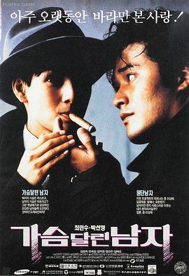 最后一班渡轮电影封面