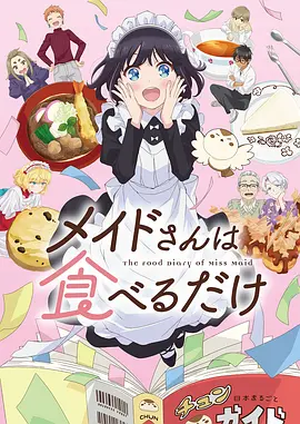 夏日回声 动漫全集高清在线观看