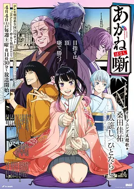 星轨之下 国产科幻动漫在线观看